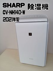 【SHARP　除湿機　2021年製　CV-NH140-W】