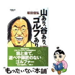 2024年最新】谷 ゴルフの人気アイテム - メルカリ