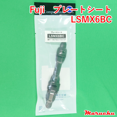 Fuji　プレートシート　LSMX6BC