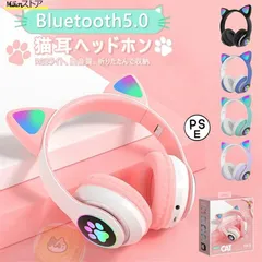 ネコ耳ヘッドホン 猫耳ヘッドフォン ゲーミングヘッドセット ねこみみ マイク付き ブルートゥース 折り畳み式 有線対応 無線 ワイヤレスヘッドホン