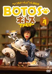 BOTOS ボトスファミリー　DVD 全巻6枚セット ボトスファミリー アニメ DVD 全6巻セットの通販 by グレー's