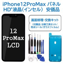 [신품] iPhone12ProMax LCD (HD +) 전면 패널 화면 수리 교환 공구 포함