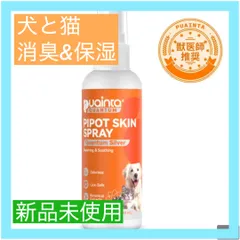 [특가상품] 피팟 스킨 스프레이 200ml 강아지, 고양이용