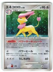 Pokemon エネコロロ 076/096☆DPt1-B ギンガの覇道 - メルカリ