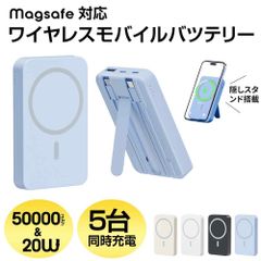 ♬NEW登場♬激安♬防災グッズ  50000mah大容量 強力マグネットモバイルバッテリー ワイヤレス充電器 急速充電3台同時充電 MagSafe  旅行/出張 持ち運び便利