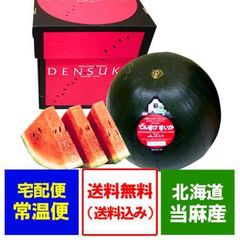 すいかでんすけ 果物 でんすけスイカ サイズ 訳あり でんすけすいか 3L