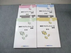 2025年最新】早稲田アカデミー理科の基本事項の人気アイテム