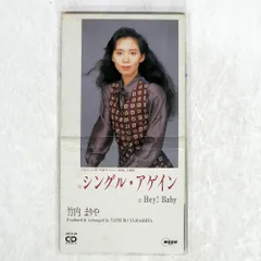 シングルCD 8cm まとめ売り　ジャニーズ　48枚前 訳あり品　激レア品 2025年最新】8cmシングル大量の人気アイテム - メルカリ