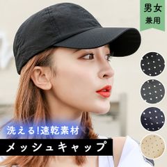 【MILASIC公式】ビーチキャップ 大人 メッシュ 速乾 帽子 キャップ レディース メンズ 夏 春 涼しい シンプル 通気性 サイズ調節 日差し対策 サーフキャップ 無地 海 プール キャンプ 登山 BBQ 散歩 ベーシック 農業 日よけ サンハット
