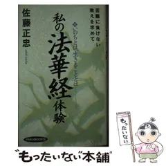 2025年最新】佐藤正忠の人気アイテム - メルカリ 
