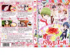 2025年最新】夢色パティシエールDVDの人気アイテム - メルカリ