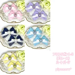 リボン♡ヘアクリップ♡量産型♡地雷系♡フリルリボン1-3(白レース)・ハート