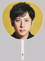 【中古】うちわ(男性) 二宮和也(嵐) ジャンボうちわ第3弾 「ARASHI Anniversary Tour 5×20」