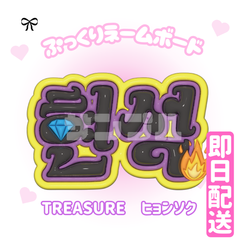 TREASURE•*∙͌♡