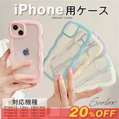 スマホケース クリア 波型 透明 iPhone 16 Pro Max用ケース、iPhone 13用アクリルケース、iPhone 15、iPhone 14用 保護カバー スマホケース クリア 耐衝撃 軽?薄型 ☆DZ20shoujike01