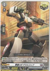 2025年最新】警邏 デカルコップの人気アイテム - メルカリ