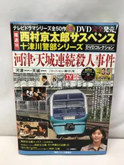 2023年最新】西村京太郎サスペンス 十津川警部シリーズ DVD