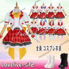 LoveLive スクールアイドル 風 高坂 穂乃果/矢澤 にこ/小泉花陽 ミューズ コスプレ衣装 ウィッグ 靴 全員 打歌服 コスチューム 演出服