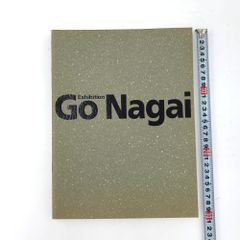 永井豪 世紀末展」図録（非売品）直筆サイン入り（美品・1998年