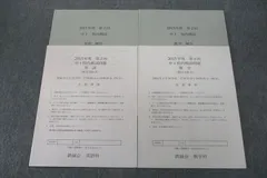 鉄緑会によるJ1(中1数学)計算テスト(問題解説追試類題)フルセット　駿台河合塾 鉄緑会によるJ1(中1数学)計算テスト(問題解説追試類題)フル