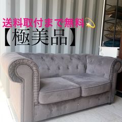 チェスターフィールド風 ベルベット調 ソファ オットマン セット