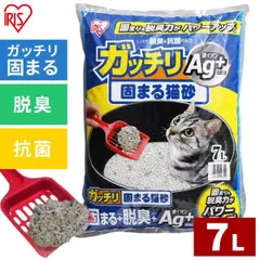 【公式】猫砂 鉱物系 アイリスオーヤマ ガッチリ固まる猫砂 ベントナイト Ag+ 7L GN-7 まとめ買い ネコトイレ ネコ砂のサムネイル