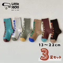 【オータムカラーのWHOOPEEクルーソックス　 ３足セット】 13cm 14cm 15cm 16cm 17cm 18cm 19cm 20cm 21cm 22cm子供 子ども 靴下 キッズ ベビー ソックス 女の子 男の子 韓国 まとめ売り