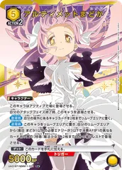 カードダスドットコム 公式サイト | 商品情報 - UNION ARENA