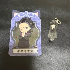 ナムコ namco クリアカード アクリルキーホルダー 鬼滅の刃 不死川玄弥
