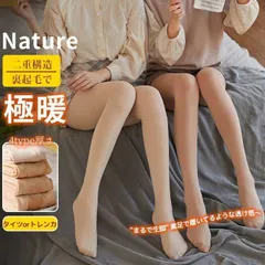 タイツ 生足風 ストッキング風 薄手 厚手 4type 極暖 二重構造 フェイクタイツ 美脚 防寒 肌色 自然肌 b8Dp455