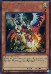 【中古】遊戯王 QCAC-JP070[SE]：ドロール＆ロックバード