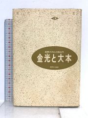 【中古】 応用力学 動力学編/好学社/ステファン・Ｐ．チモシェンコ Amazon.co.jp: 応用力学 (動力学編) : ステファン・P