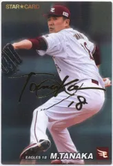 2025年最新】田中将大 サインカードの人気アイテム - メルカリ