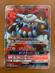 状態A ヒードランGX SR 055/054 ポケカ ポケモンカード ポケモンのサムネイル
