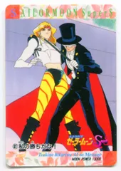 アマダ セーラームーンSS PP13 PPカード 13弾 ノーマルカード 627