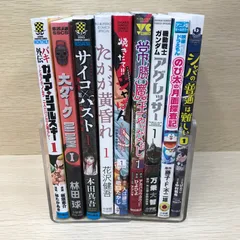 ドラえもん　初版8冊　一部帯付き Yahoo!オークション - ドラえもん 初版 第一刷 第8巻 てんとう虫