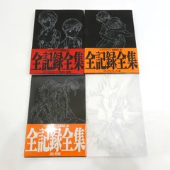 Amazon.co.jp: ヱヴァンゲリヲン新劇場版:Q 全記録全集