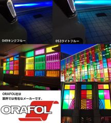 オラカル　オーダー品