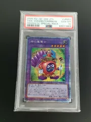 2024年最新】遊戯王psa10プリズマの人気アイテム - メルカリ