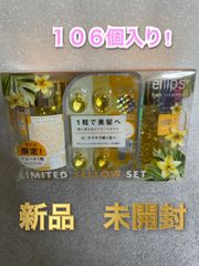 【新品 未使用品】 ellips 洗い流さないヘアートリートメント　イエロー