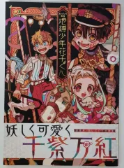 2025年最新】地縛少年花子くん 画集の人気アイテム - メルカリ