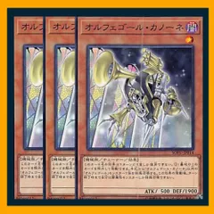 オルフェゴール　高レアリティ　デッキパーツ 2024年12月最新環境オルフェゴールについて｜デッキレシピと展開