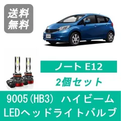 2024年最新】日産ノートe12ヘッドライトの人気アイテム - メルカリ