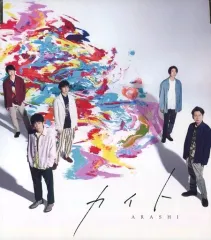 【中古】邦楽CD 嵐/カイト[通常盤]