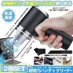 キーボードクリーナー 2台セット コードレス キーボード掃除 PC ハンディクリーナー 卓上クリーナー 強力引力 乾湿 軽量 小型 USB充電式 ライト TYOKURINAのサムネイル