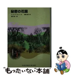 秘密の花園のダイカットセットVer.黒 【受注生産品】 49000円引き