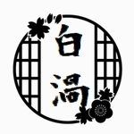 鉄鍔、鉄地に山水図、若芝 鉄鍔、鉄地に山水図、若芝