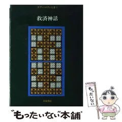 2025年最新】ナグ ハマディ 文書の人気アイテム - メルカリ 2025年最新】ナグ ハマディ 文書の人気アイテム - メルカリ