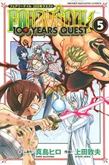 2024年最新】fairy tail 100years questの人気アイテム - メルカリ