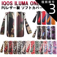 種類3:プレーンブルー アイコス イルマワン イルマiワン ソフトレザー ケース カバー アイコス イルマワン IQOS ILUMA ONE ILUMA i ONE アクセサリー メンズ レディース